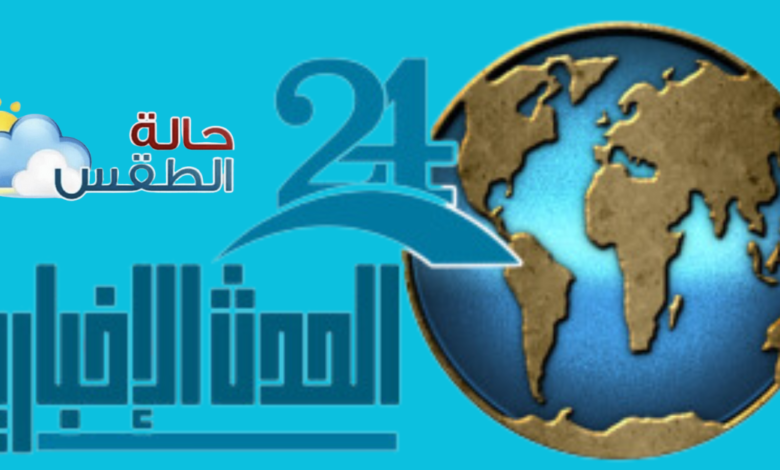 حالة الطقس اليوم الأربعاء 6/3/2024 فى مصر