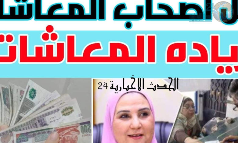 حلول سحرية لصرف معاشات مايو 2024 دون زحام! وداعاً لطوابير أجهزة الصراف الآلي!